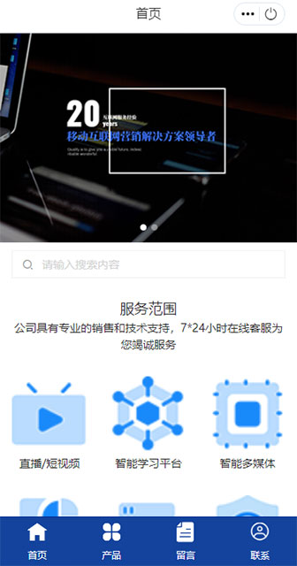 互联网营销